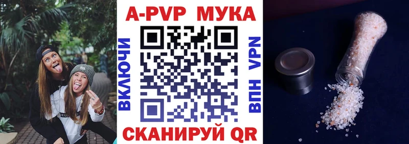 А ПВП кристаллы Спасск-Рязанский