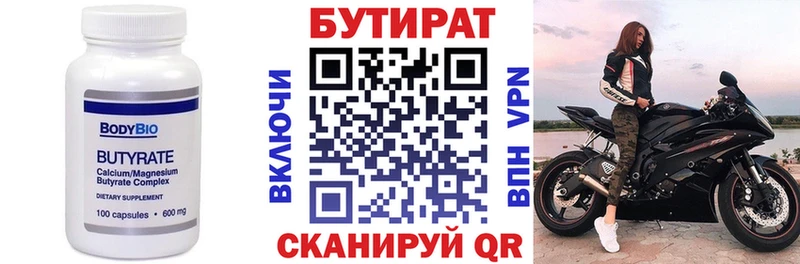 Бутират 99%  блэк спрут зеркало  Спасск-Рязанский 