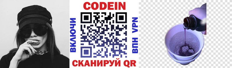 что такое наркотик  kraken онион  Кодеиновый сироп Lean напиток Lean (лин)  Спасск-Рязанский 
