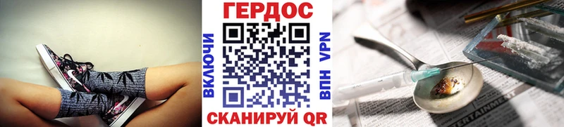 Героин белый  где найти наркотики  Спасск-Рязанский 