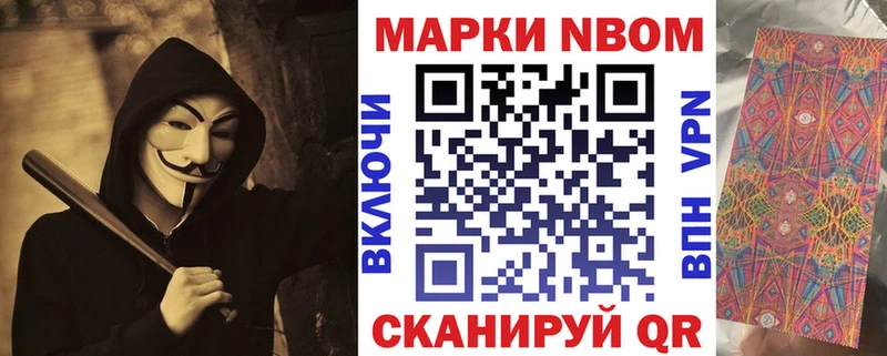 Марки 25I-NBOMe 1500мкг  Спасск-Рязанский 